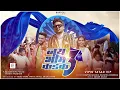 Lagu VIPIN TATAD VIP | JAY BHIM KADAK 3 | OFFICIAL AUDIO |  B KASHINAND | SAGAR AGALE
