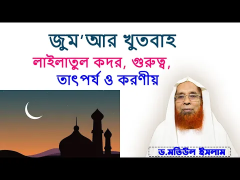 লাইলাতুল কদর, গুরুত্ব ও করণীয়