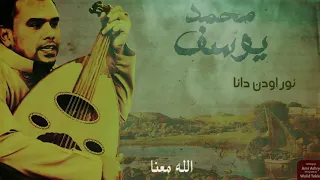 Mohammed Youssef Nor Awden Dana محمد يوسف نور اودن دانا 
