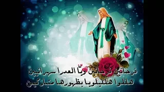 ترنيمة فرحانين فرحانين ويا العدرا سهرانين روعة 