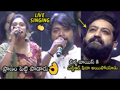 Download MP3 పాటకే ప్రాణం పోసారు👌| Singer Mohana Bhogaraju Neetho Unte Chalu LIVE Performance At Bimbisara Event