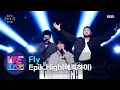 Download Lagu Epik High(에픽하이) - Fly (Sketchbook) | KBS WORLD TV 210122
