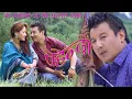 Download Lagu Mlego Maya - Tragic Song Male Version | Tamang Movie Mhendo || Kumar Moktan | Sita Lama || Amir Dong