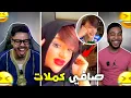 Download Lagu ادام تزوج بواحد 🤯 ودار الحيجاب 🤣 بنادم صافي هرب ليه