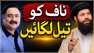 ناف کو تیل لگائیں پرسکون نیند، حسن و جمال، گھنے مضبوط بالوں سمیت لاتعداد فوائد پائیں