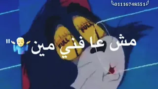 حالات وتس مش ماجمع الي بدمع كل يوم حزين الحكايه في قلبي مالو ايه جرالو خدو مني كل حاجه بس دوني فرحا 