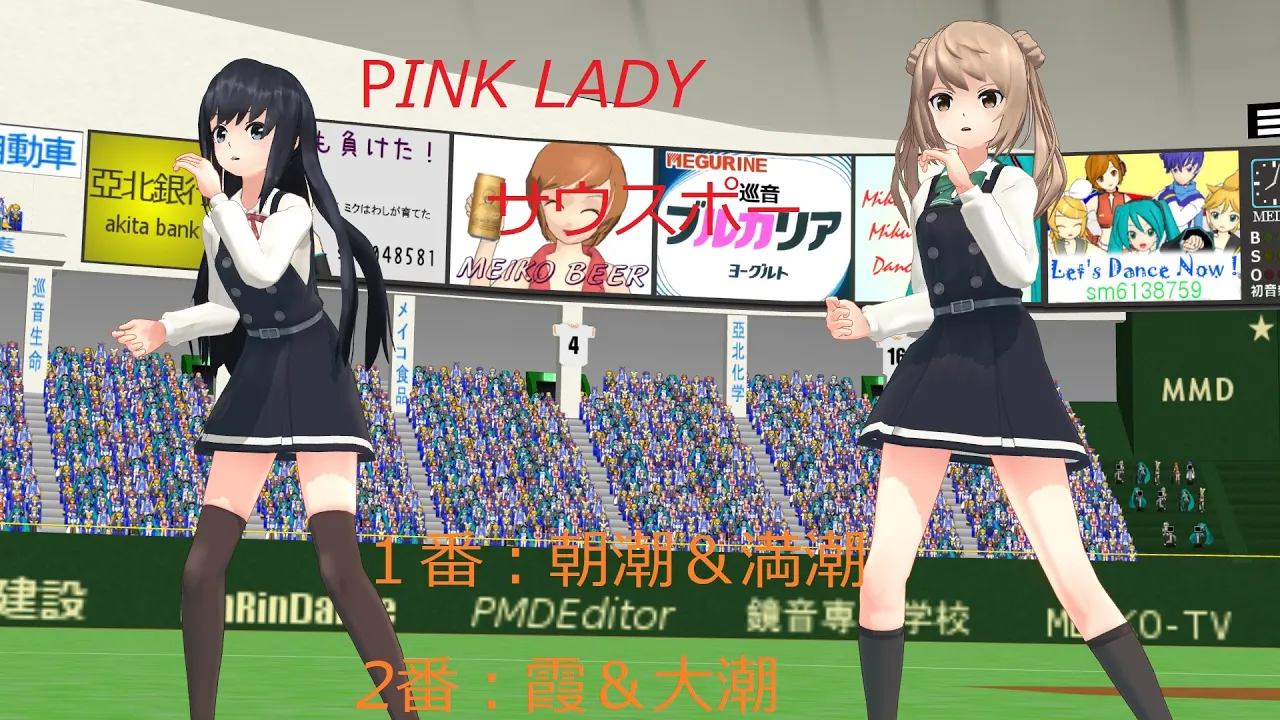 艦これmmd 朝潮 満潮 霞大 潮 サウスポー ピンクレディ 7p40fps Mp3 Download 3kbps Ringtone Lyrics