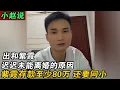 Download Lagu 小赵说出和紫霞迟迟未能离婚的原因，紫霞存款至少80万，还要问小 #赵紫霞 #紫霞 #小赵 #越南紫霞 #越南夫妇紫霞