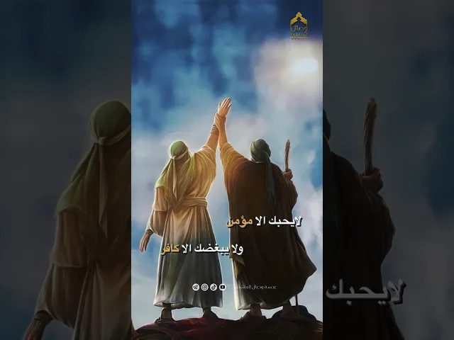 ⁣باجر ينادو قفوهم ✋ ⁉️ #انا_غديري #هيئة_وصال_العاشقين #غدير_خم