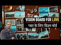 How to make Vision board to attract love in 2025 Based on Psychology