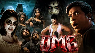 यह सब पैसा का गोलमाल है बाबू भाई - OMG - Hindi Dubbed Comedy Full Movie - Vennela Kishore