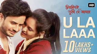 U La La Chirodini Tumi Je Amar Movie Song Rahul Priyanka June Banerjee Jeet Gannguli SVF