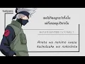 Download Lagu [Thaisub] Ikimonogatari - Hotaru no Hikari | #subpola