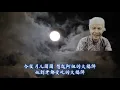 梁文福《阿祖的大福饼》Song for Greatma 词曲：梁文福；编曲：梁文福。收录于1992年 《东方情思录》Go East 专辑。