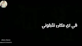 ايوه انا التلفان انا الخربان تلاشوني      دندنها