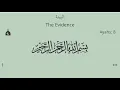 Download Lagu Surah Al-Bayyinah Sheikh Mahmoud Khalil Al Hussary
