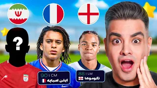 توی اف سی 26 از هر کشور استعداد مخفی زیر 20 سال پیدا کردم 