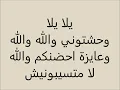 Elissa - Ila Kol Elli Bihebbouni (Lyrics) | إليسا ... إلى كل اللي بيحبوني - بالكلمات