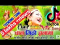 Download Lagu Paan Mitho Chuna Ma पान मिठो चुनामा || Remix || @DJCRACKAY (Download link in description)