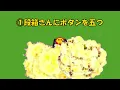 無法陣スイッチのつくりかた