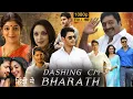 Download Lagu DASHING CM BHARAT FULL MOVIE HINDI DUBBED (2018) Mahesh Babu | Kiara Advani | Prakash Raj | Review