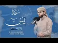 Download Lagu Surah Yaseen#Beauitiful voice🌹Qari Obaida Muafaq