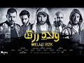 Hesham Nazih - فيلم ولاد رزق - يوم ماقول نبطل حانبطل | هشام نزيه