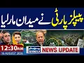 Azad Kashmir Election 2026 PPP s Big Victory 12 30 AM News Updates SAMAA TV