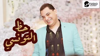 احمد التونسي الغمراوي نص ساعه حظ احنا ومفيش الا احناا 