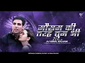 Download Lagu Mausam Ki Tarah Tum Bhi - (Bouncy Mix) - Dj VishaL SoLapur V SERIES