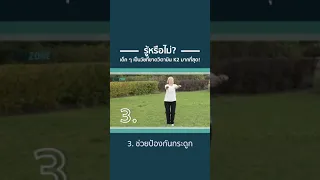 วิตามิน K2 มีบทบาทอย่างไรต่อสุขภาพกระดูกของเด็ก