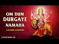 Download Lagu Maa Durga Mantra : Om Dum Durgaye Namaha | मां दुर्गा मंत्र  | 108 Times