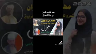 عميد الغزل الجمعاوي غزل روعه بعد غياب طويل 