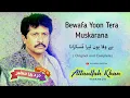 Bewafa Yoon Tera Muskarana - Attaullah Khan Esakhelvi - Vol. 15