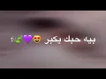 عامر رافت وكرار زايد - معشوكي 😻💙 - مع كلمات بدون حقوق 2018