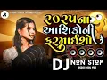 Download Lagu New Nonstop Dj Remix Song 2025 Bewafa Nonstop Dj Remix Song Gujarati Nonstop Dj Remix Song Gujarati