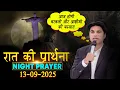 Download Lagu 13-09-2025 आज होगी आशीषो की बारिश सुने प्राथना सभा को | Prophet Bajinder Singh Live