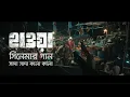 Download Lagu Shada Shada Kala Kala | সাদা সাদা কালা কালা  | Hawa Film Song |  Film by Mejbaur Rahman Sumon | 2022