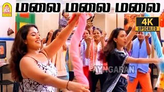 malai malai 4k video song chocklet prasanth mumtaj jaya re deva ayngaran