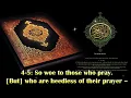 Download Lagu 107 Surah Maun By Sheikh Abdur Rahman As Sudais