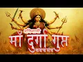 Download Lagu 🔥 Powerful Maa Durga Mantra 🙏 Maa Durga Secret Hidden Stotra for Protection \u0026 Divine Shakti