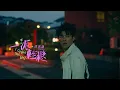 Download Lagu 許光漢 Greg Han《一派輕鬆 I Couldn't Care Less》Official Music Video