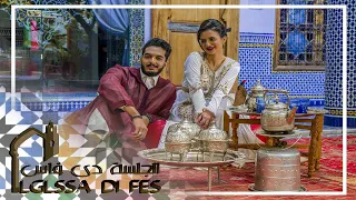 Ghali Baroudi LGLSSA DI FES Video Clip غالي برودي لجلسة دي فاس  Ghali Baroudi LGLSSA DI FES Video Clip غالي برودي لجلسة دي فاس