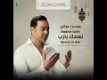 Nemak Ya Rab