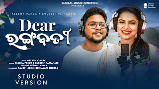 Dear Rangabati Dear Rangabati