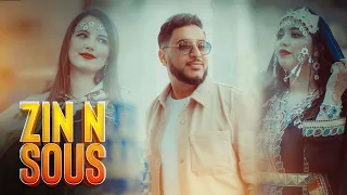                                                         هشام الوردي   زين ن سوس دندنها