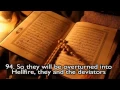 Download Lagu SURAH Ash Shu'ara' Chapter 26 Recited by Abdul Rahman As Sudais.mp4