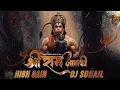 Download Lagu Shri Ram Janki Baithe 2025 | High Gain | Dj Sohail \u0026 Dj Om  | श्री राम जानकी बैठे DJ REMIX
