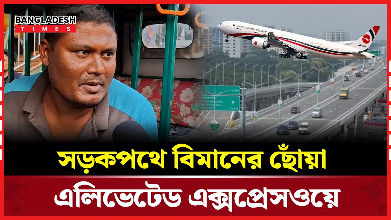 ভোগান্তি ছাড়াই ১৬ টি জেলার মানুষ চলবে যে সড়কে