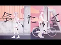 Aitakute (instrumental cover)